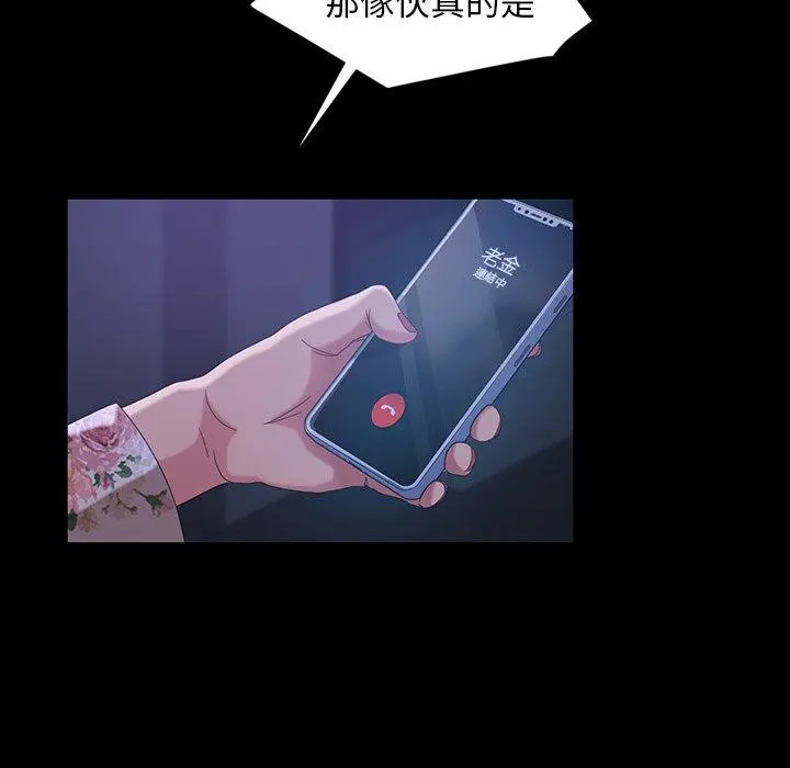 隔壁老金 - 第31话 - page 33