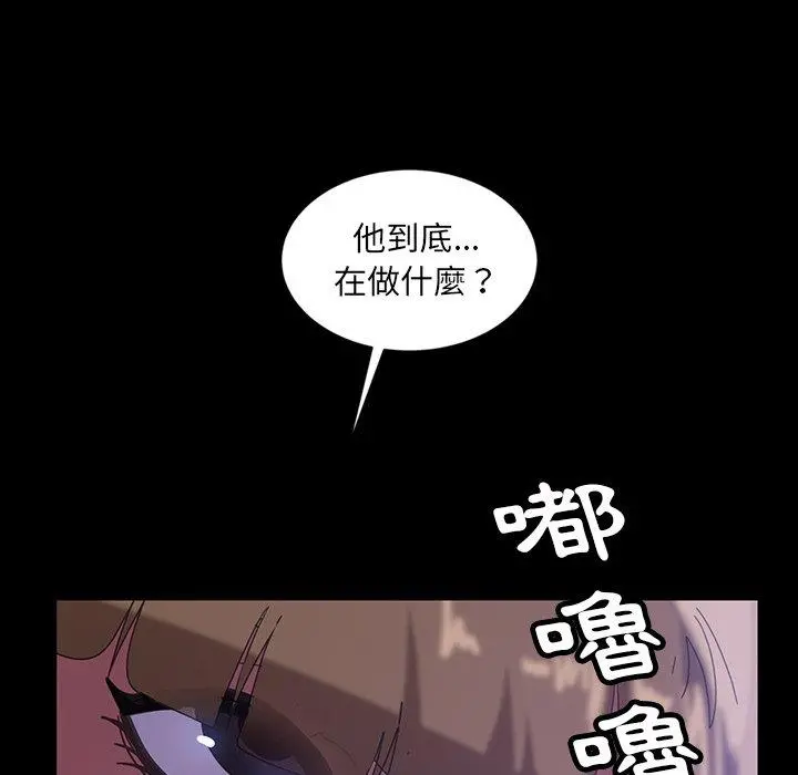 隔壁老金 - 第31话 - page 34