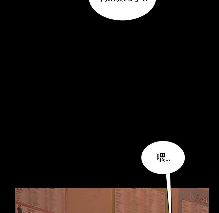 隔壁老金 - 第31话 - page 47