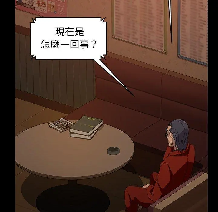 隔壁老金 - 第31话 - page 48