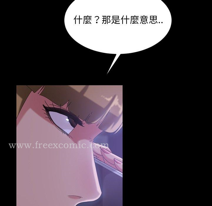 隔壁老金 - 第31话 - page 52