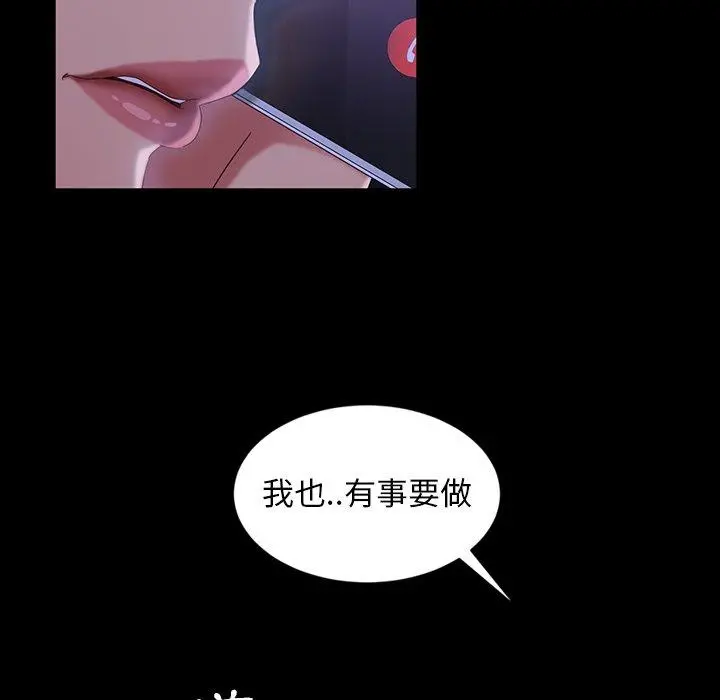 隔壁老金 - 第31话 - page 53