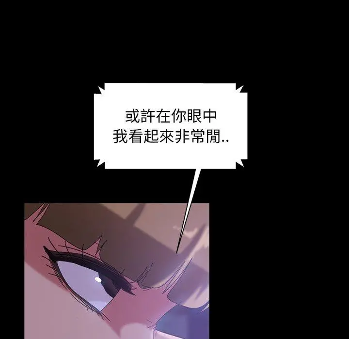 隔壁老金 - 第31话 - page 55