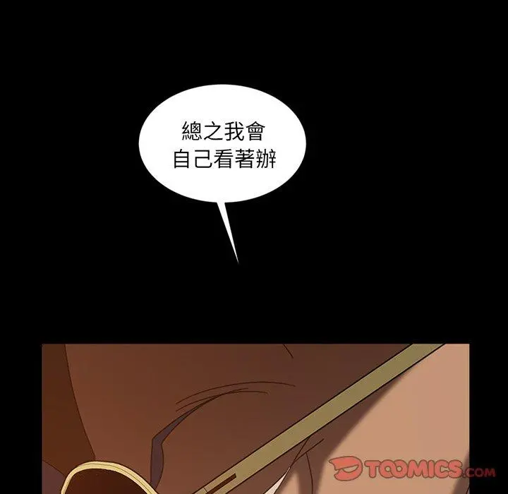 隔壁老金 - 第31话 - page 57