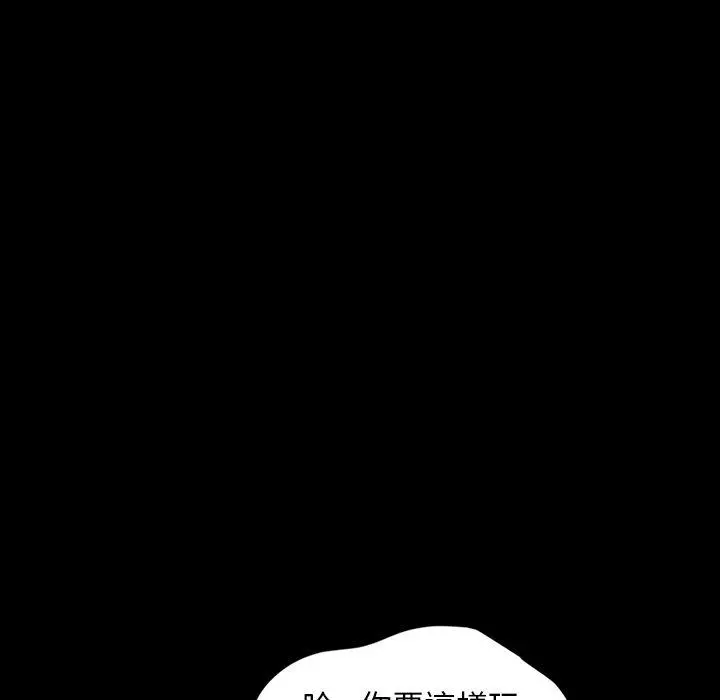 隔壁老金 - 第31话 - page 62