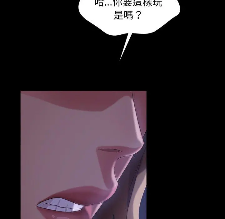 隔壁老金 - 第31话 - page 63