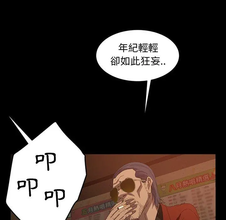 隔壁老金 - 第31话 - page 67