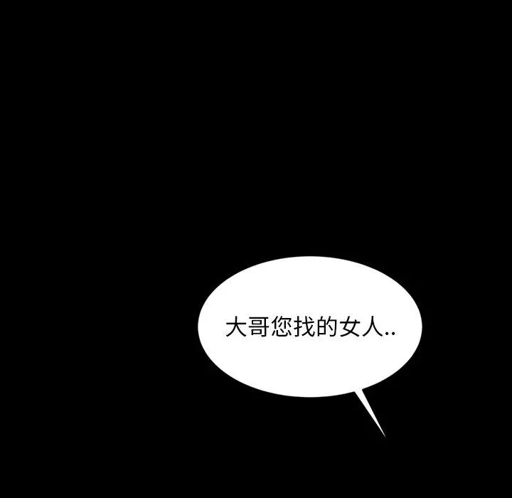 隔壁老金 - 第31话 - page 70