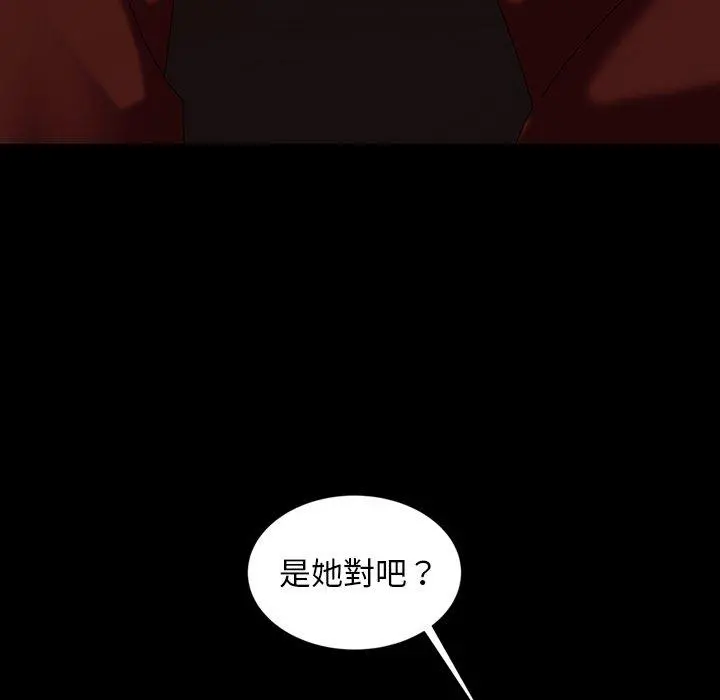 隔壁老金 - 第31话 - page 76