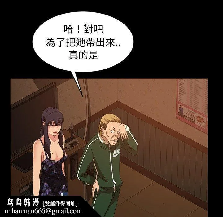 隔壁老金 - 第31话 - page 84