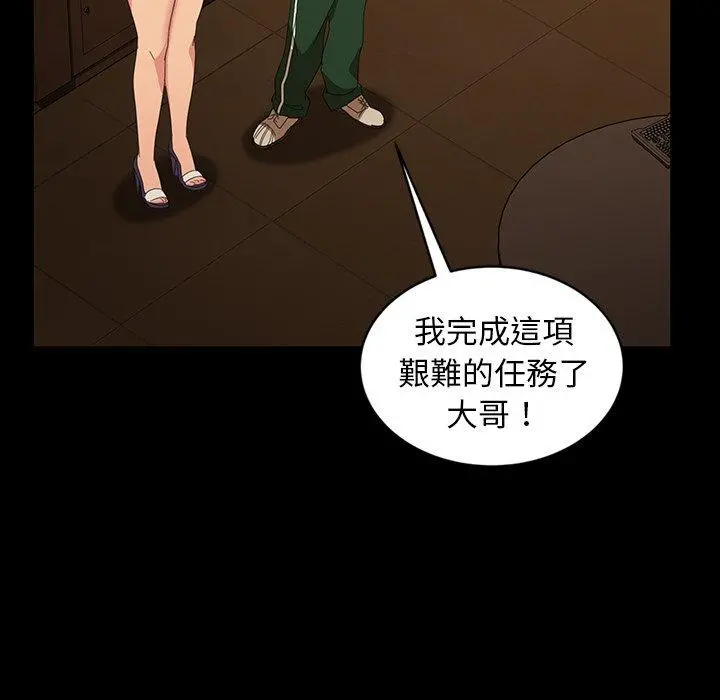 隔壁老金 - 第31话 - page 85