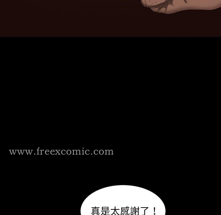 隔壁老金 - 第31话 - page 87