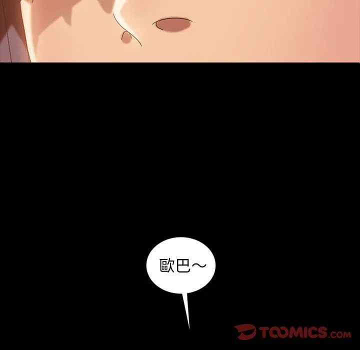 隔壁老金 - 第31话 - page 93