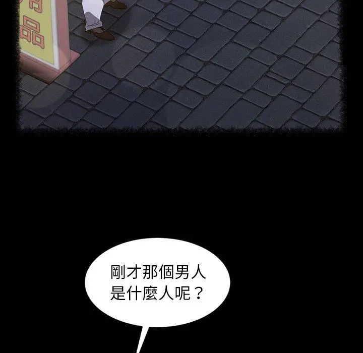 隔壁老金 - 第31话 - page 95