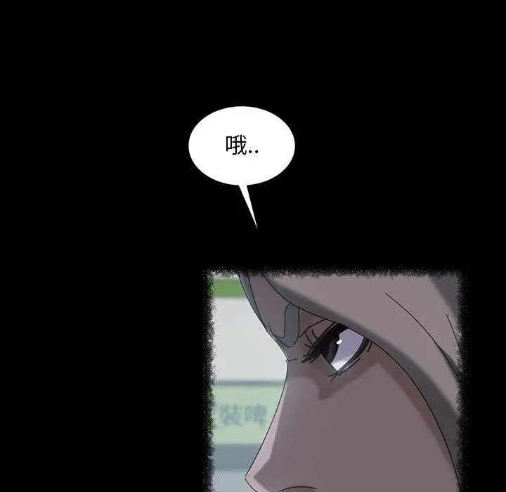 隔壁老金 - 第31话 - page 97