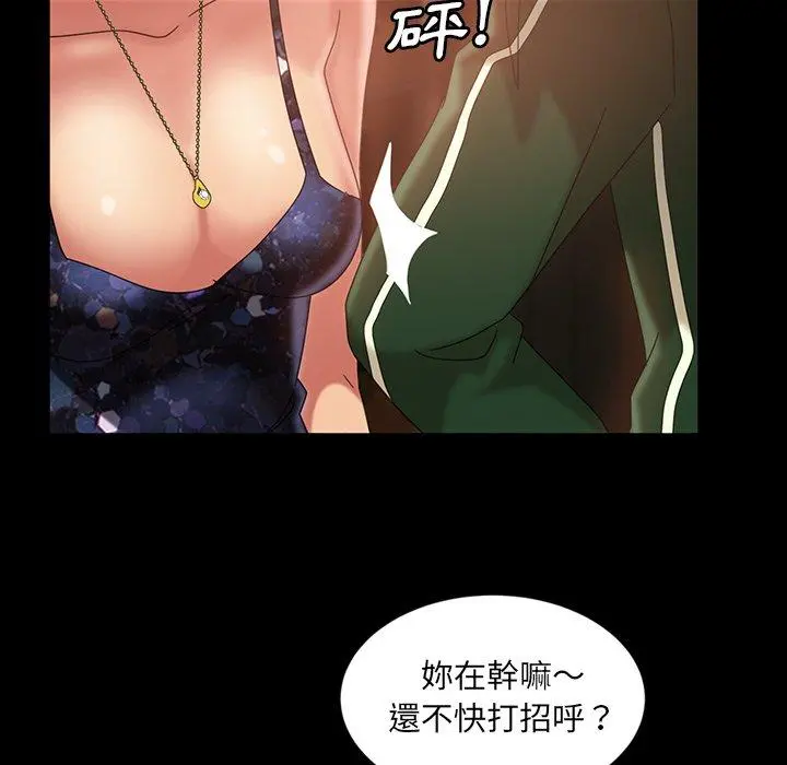 隔壁老金 - 第31话 - page 101