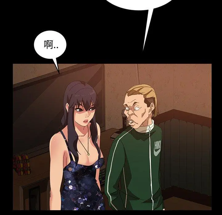 隔壁老金 - 第31话 - page 102