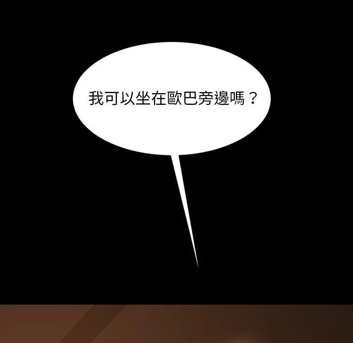 隔壁老金 - 第31话 - page 110