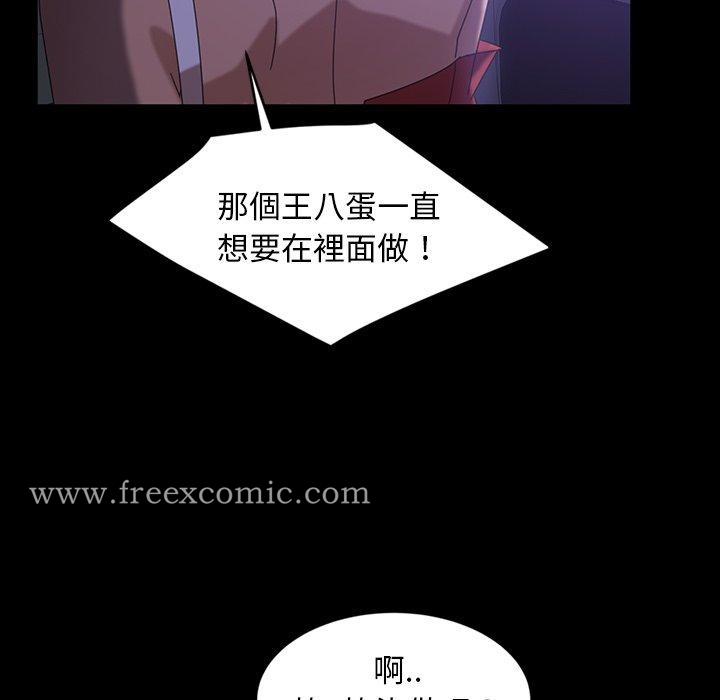 隔壁老金 - 第31话 - page 130
