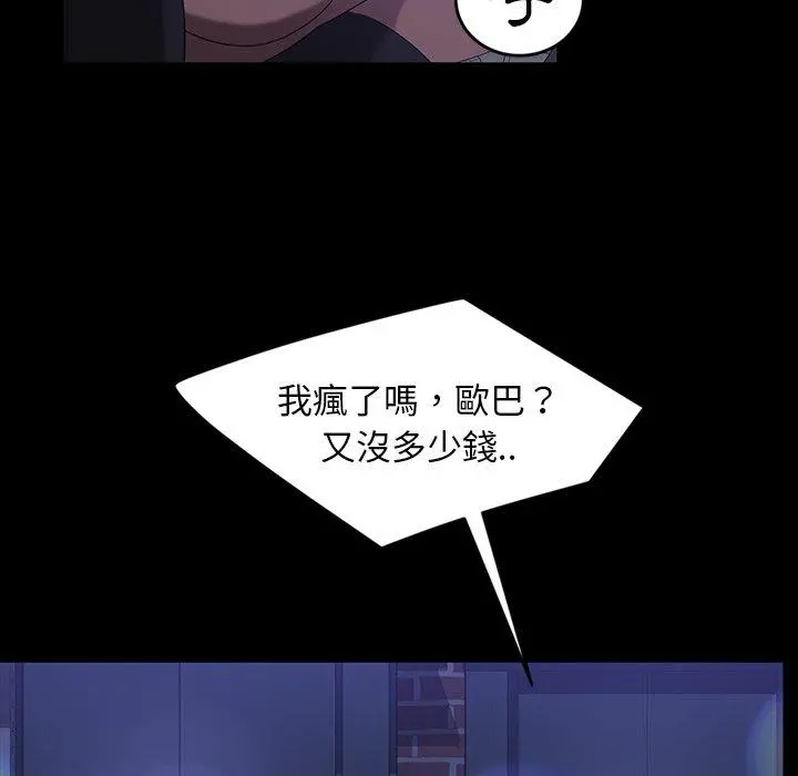 隔壁老金 - 第31话 - page 132