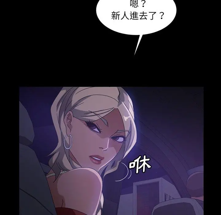隔壁老金 - 第31话 - page 134