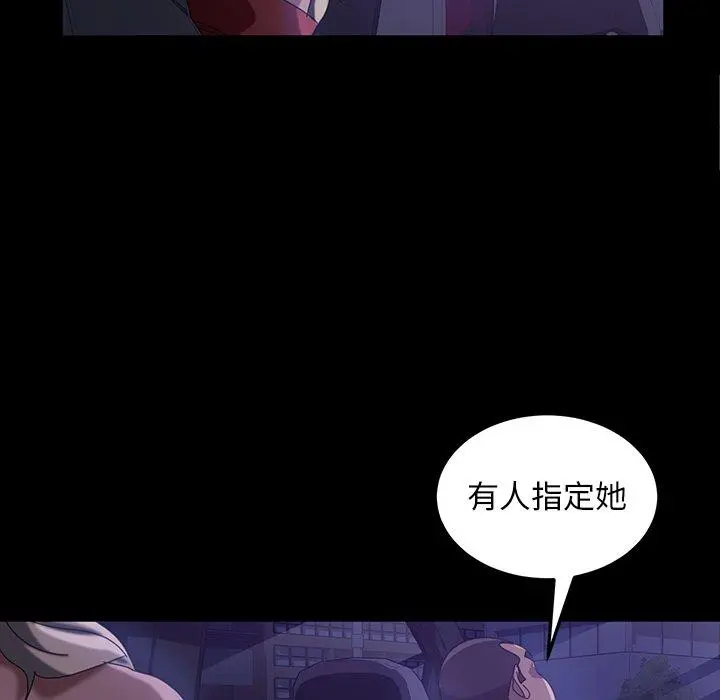 隔壁老金 - 第31话 - page 135