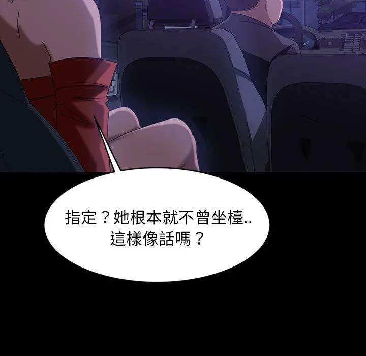 隔壁老金 - 第31话 - page 136