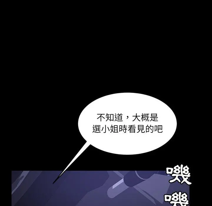 隔壁老金 - 第31话 - page 137