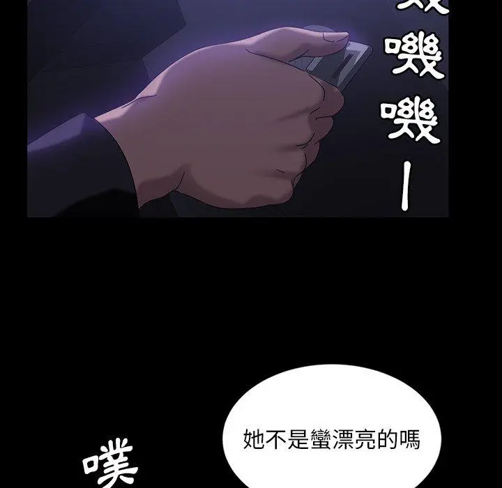 隔壁老金 - 第31话 - page 138