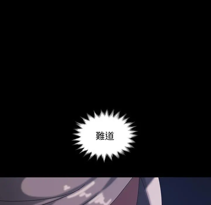 隔壁老金 - 第31话 - page 140