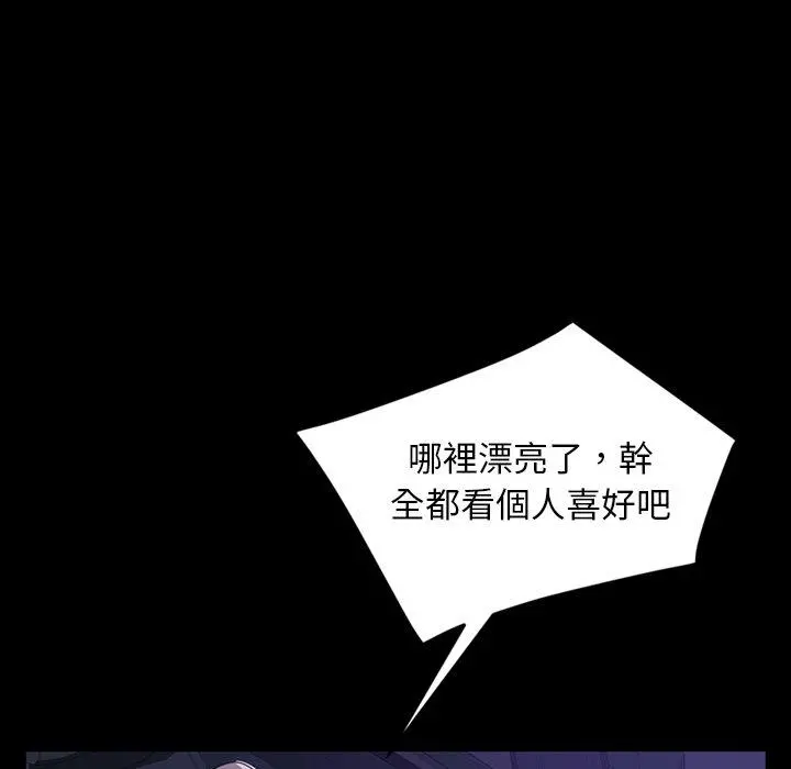 隔壁老金 - 第31话 - page 144