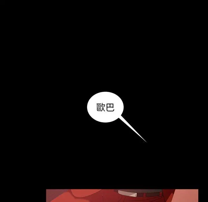隔壁老金 - 第31话 - page 158