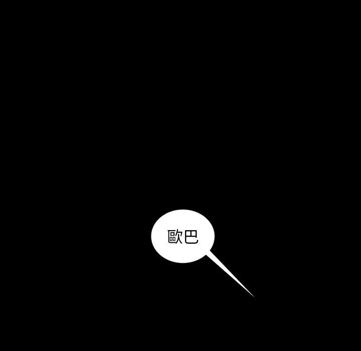 隔壁老金 - 第32话 - page 5