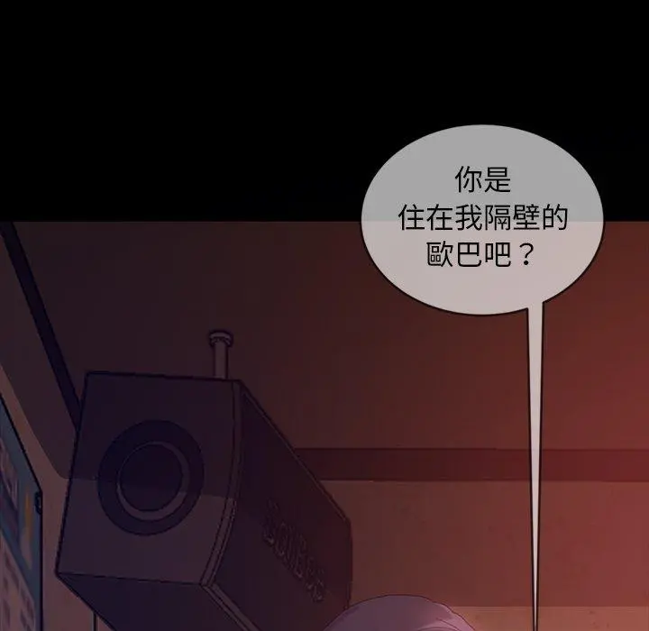 隔壁老金 - 第32话 - page 8