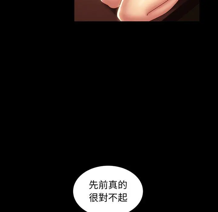 隔壁老金 - 第32话 - page 21