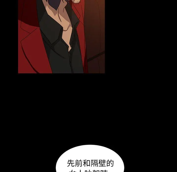 隔壁老金 - 第32话 - page 25