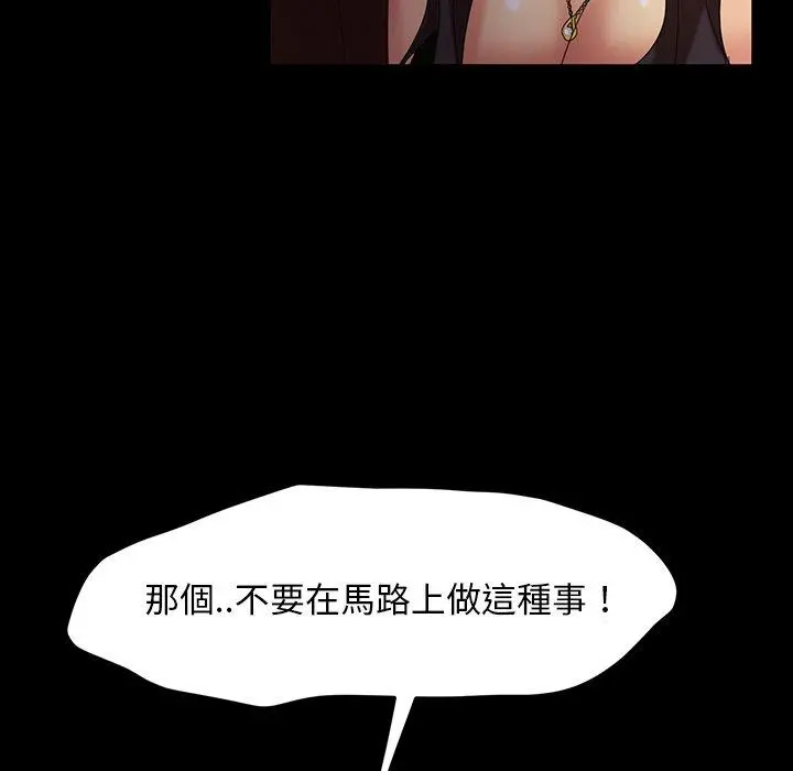 隔壁老金 - 第32话 - page 27