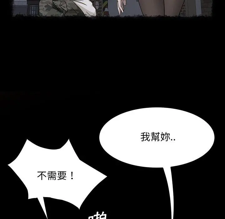 隔壁老金 - 第32话 - page 31