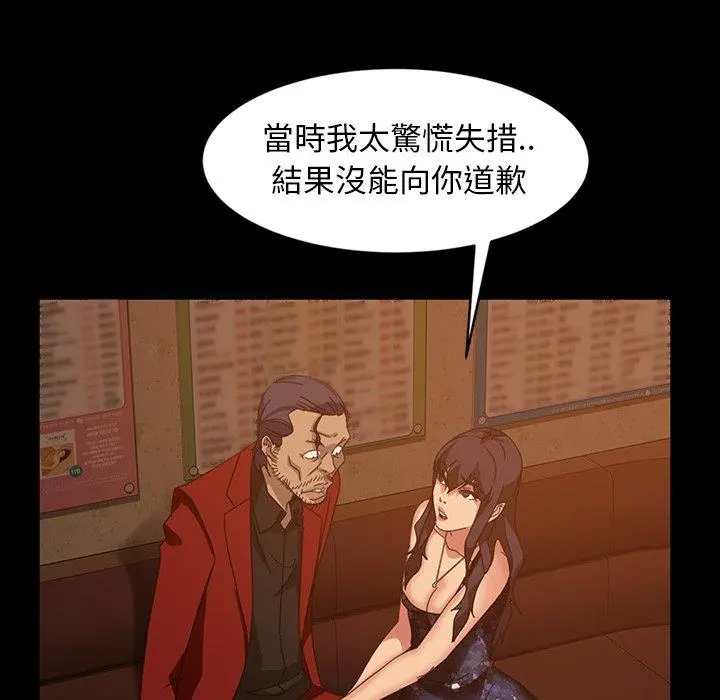 隔壁老金 - 第32话 - page 40