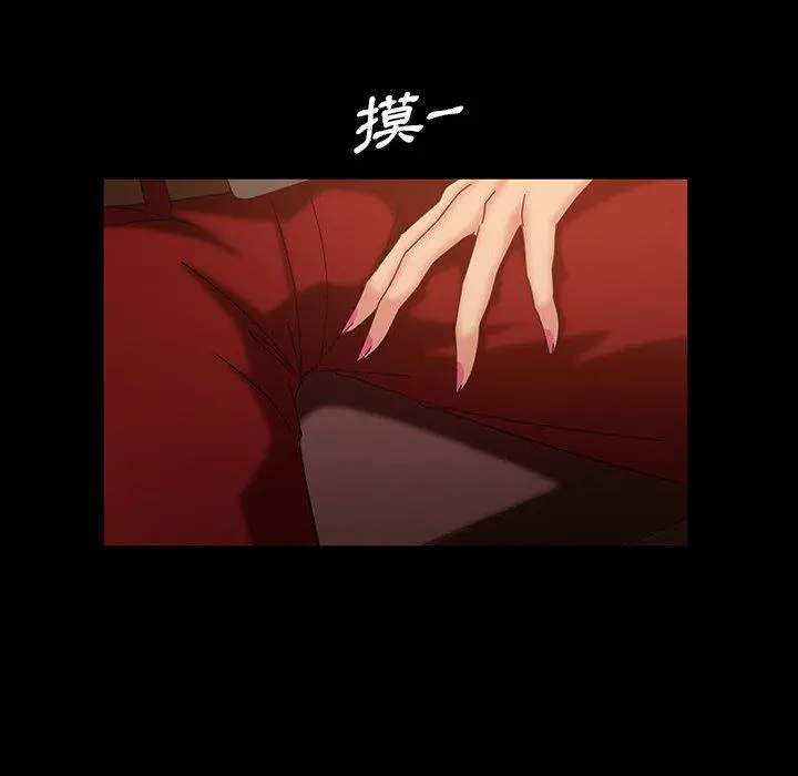 隔壁老金 - 第32话 - page 42
