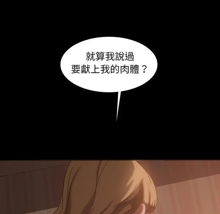 隔壁老金 - 第32话 - page 53