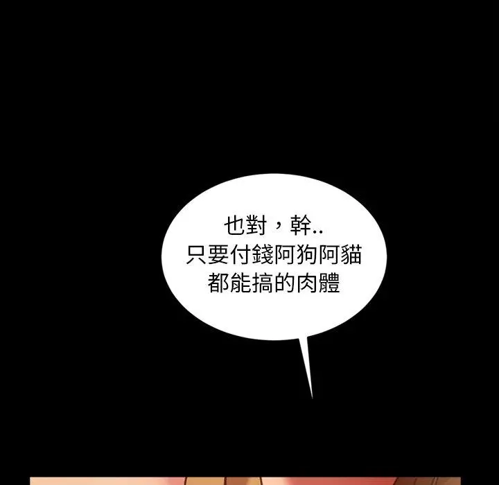 隔壁老金 - 第32话 - page 56