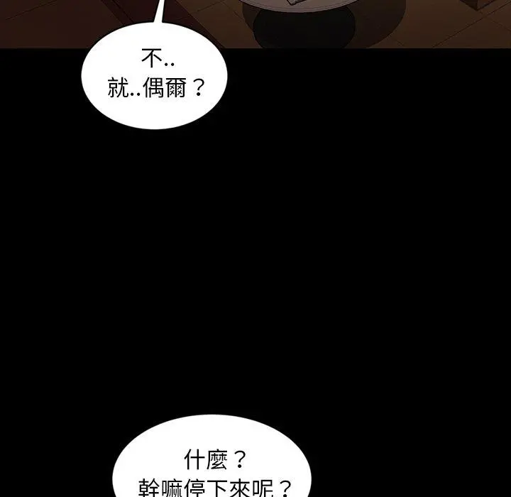 隔壁老金 - 第32话 - page 69