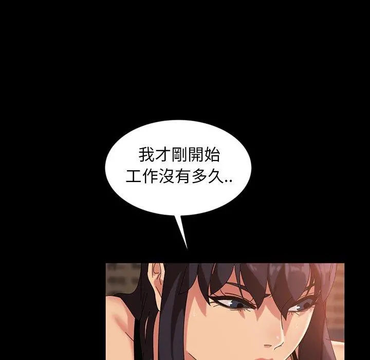 隔壁老金 - 第32话 - page 71