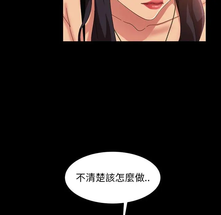 隔壁老金 - 第32话 - page 72