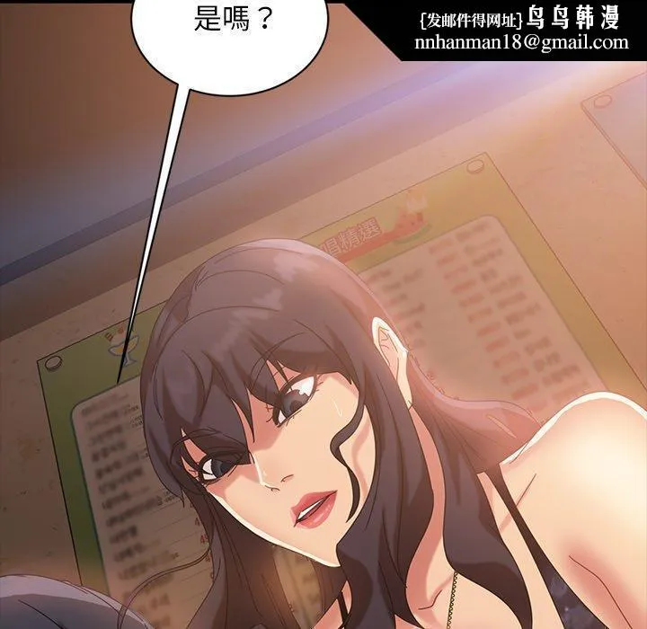 隔壁老金 - 第32话 - page 75