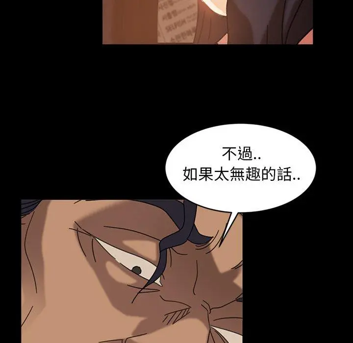 隔壁老金 - 第32话 - page 81