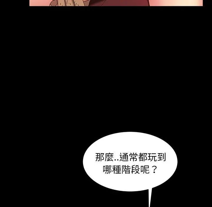 隔壁老金 - 第32话 - page 84