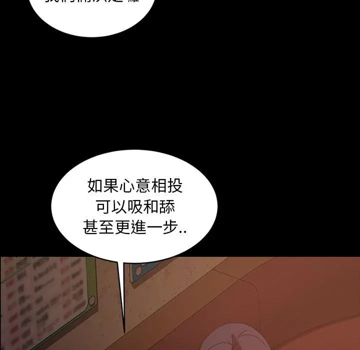 隔壁老金 - 第32话 - page 86