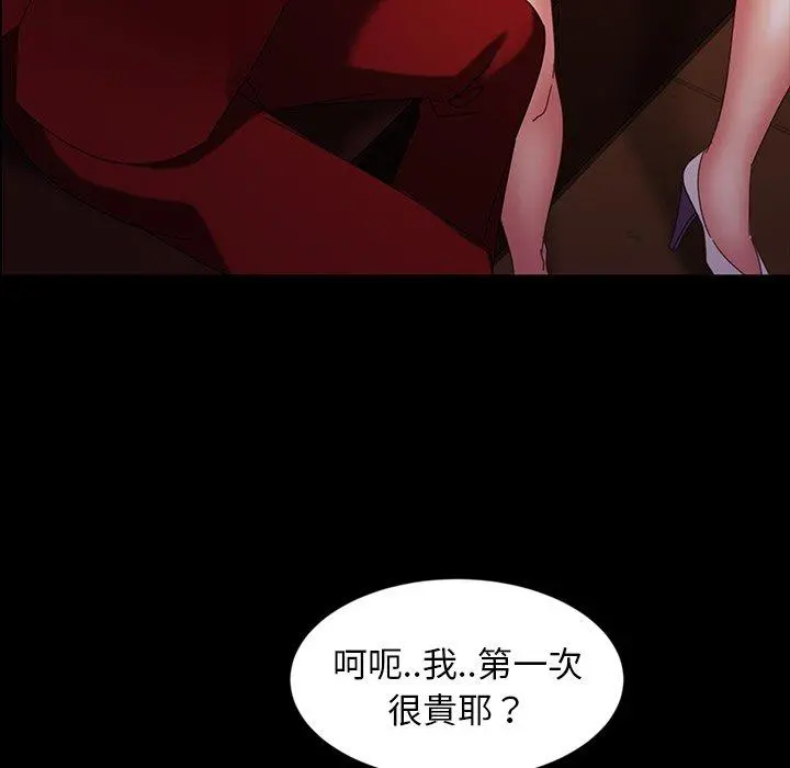 隔壁老金 - 第32话 - page 88